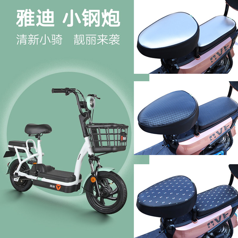 适用雅迪小钢炮/ 乐萌/乐思电动车座套防水防晒电瓶自行车坐垫套