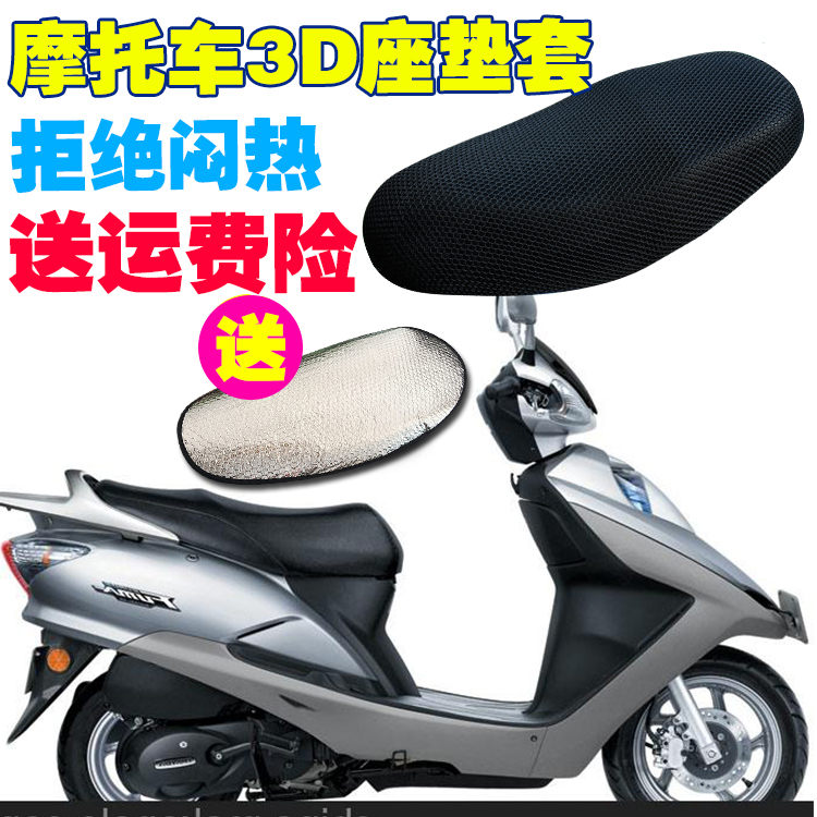 适用新大洲本田E影SDH125T摩托车防水防晒坐垫套踏板车隔热座套子