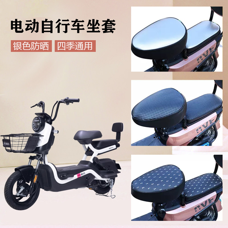 防晒防水电动自行车座套雅迪