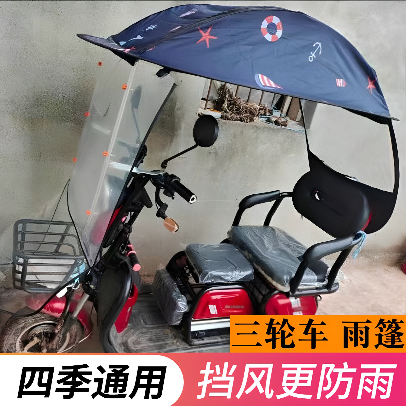 适用雅迪爱玛老年电动三轮车雨棚电瓶防晒防雨加厚车棚遮阳雨伞篷