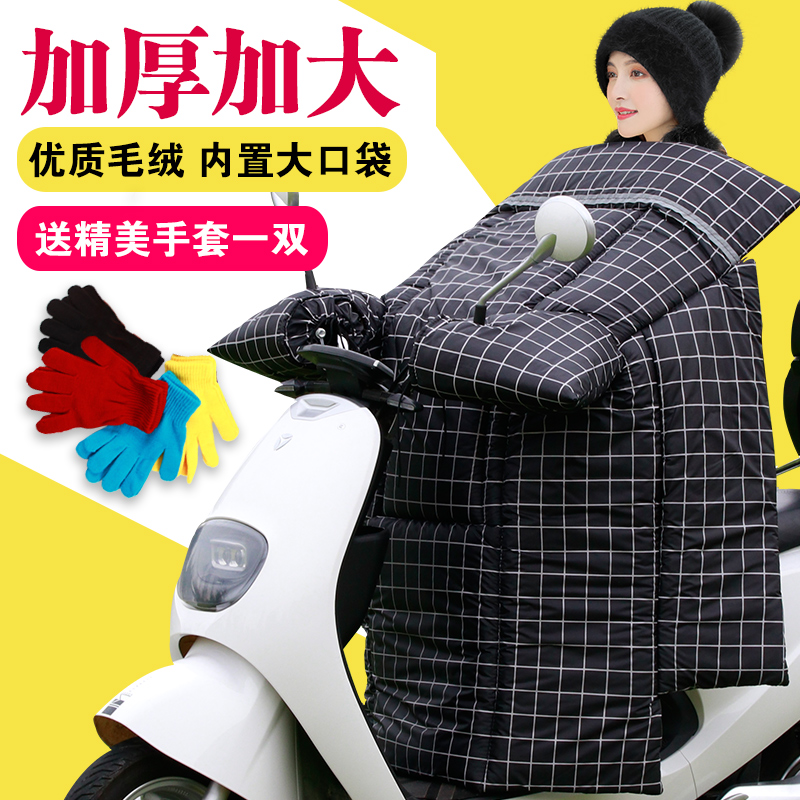 雅迪秋冬季加绒加厚电动车挡风被