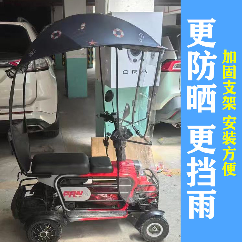 电动三轮车棚雨篷新款