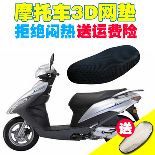 适用轻骑铃木UY125T优友UU125T摩托车坐垫套透气网格防晒防水座套