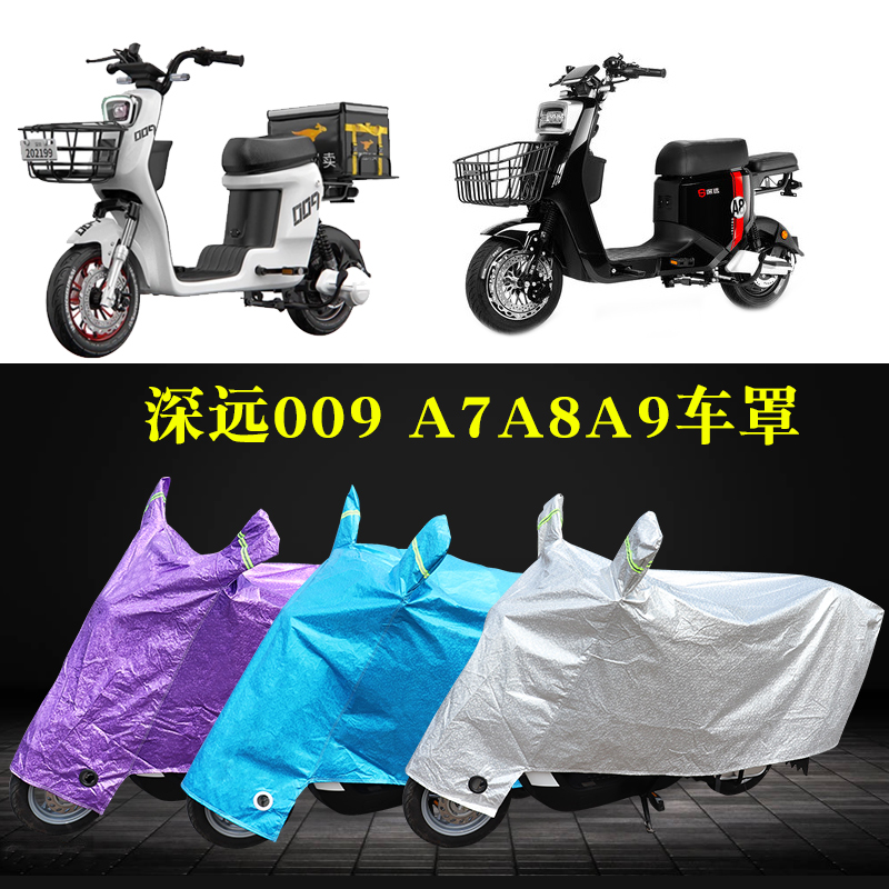 深远009-A7A8A9-M防晒防水