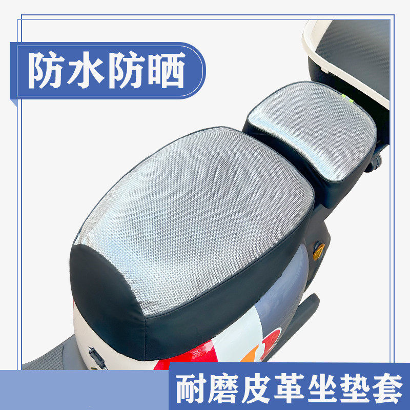 电动车坐垫套防水防晒适用于新国标雅迪小牛爱玛绿源新日台铃座套