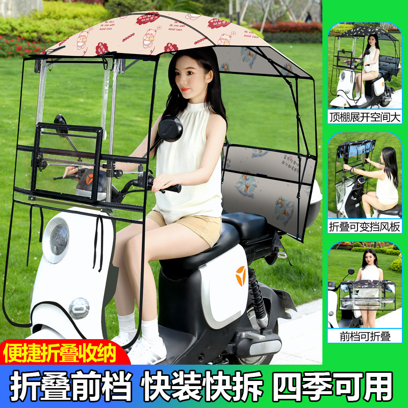 免安装电动车雨棚折叠快拆遮阳蓬