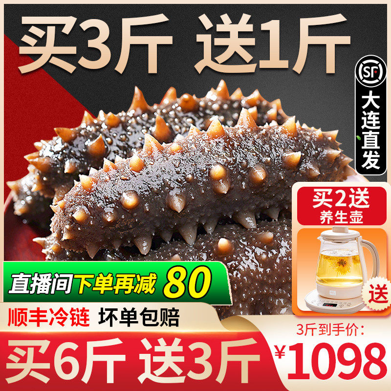 官参堂御品9年海参即食大连海参辽刺参1500g海叁礼盒非干 干货单