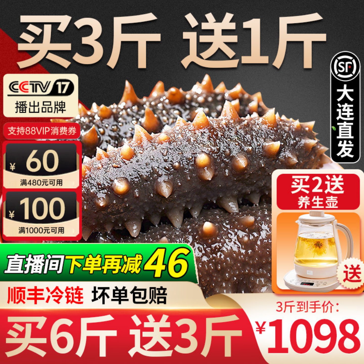 官参堂御品9年海参即食大连海参辽刺参1500g海叁礼盒非干货单个装