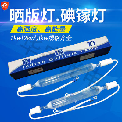 厂销紫外线固化胶印机包邮晒版灯