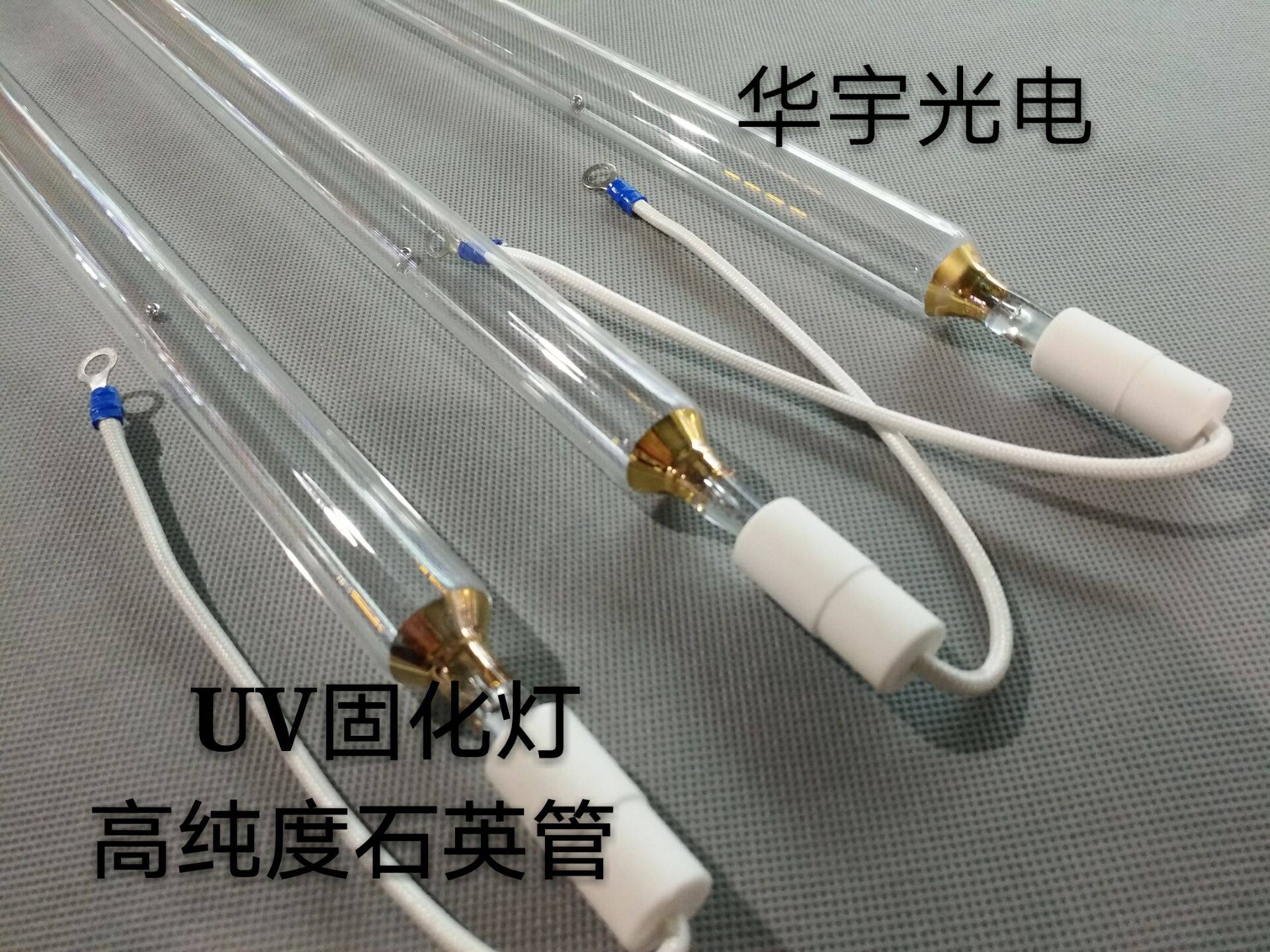 9.6KWUV灯管高强紫外固化灯管 9600WUV灯木门家具油墨光油烘干灯