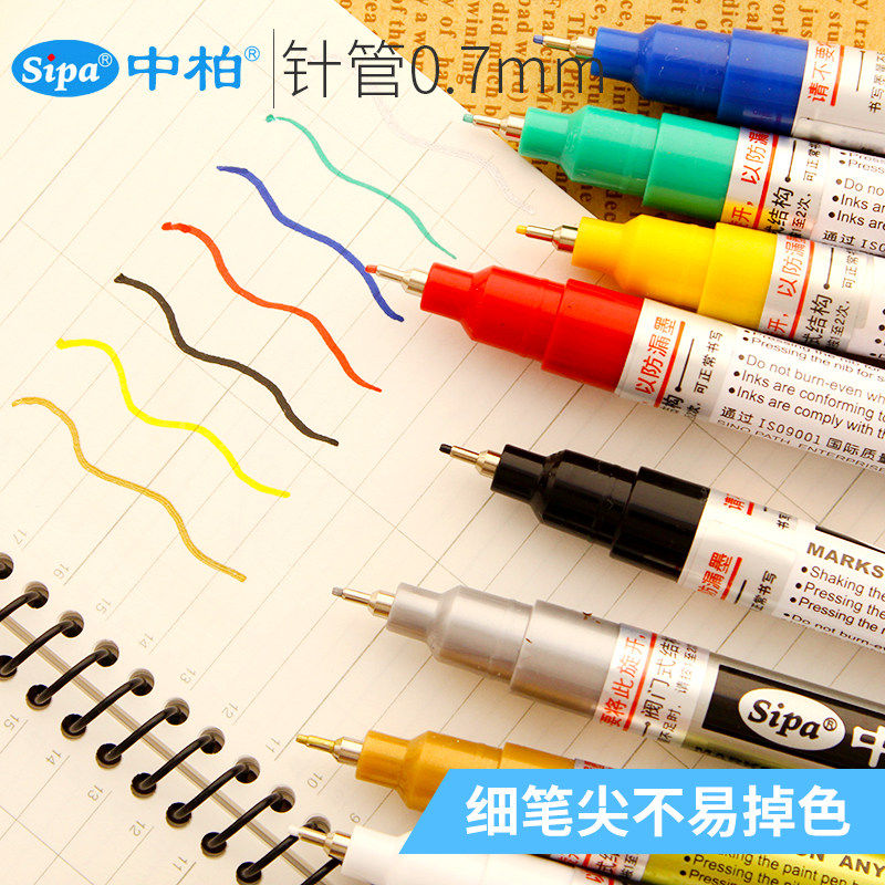 3支包邮中柏SP150金色签字笔中柏油漆笔0.7MM极细针管笔手绘高光