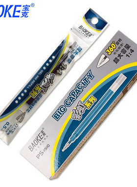 正品宝克笔芯1910医生处方笔芯蓝黑色中性笔替芯大容量0.5mm12支