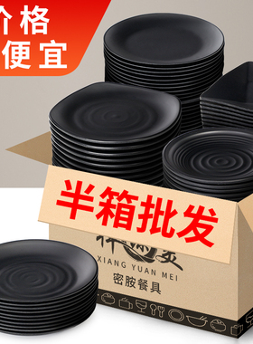 密胺餐具黑色盘子商用餐饮小吃碟火锅店烤肉餐盘炒饭炒面圆盘骨碟