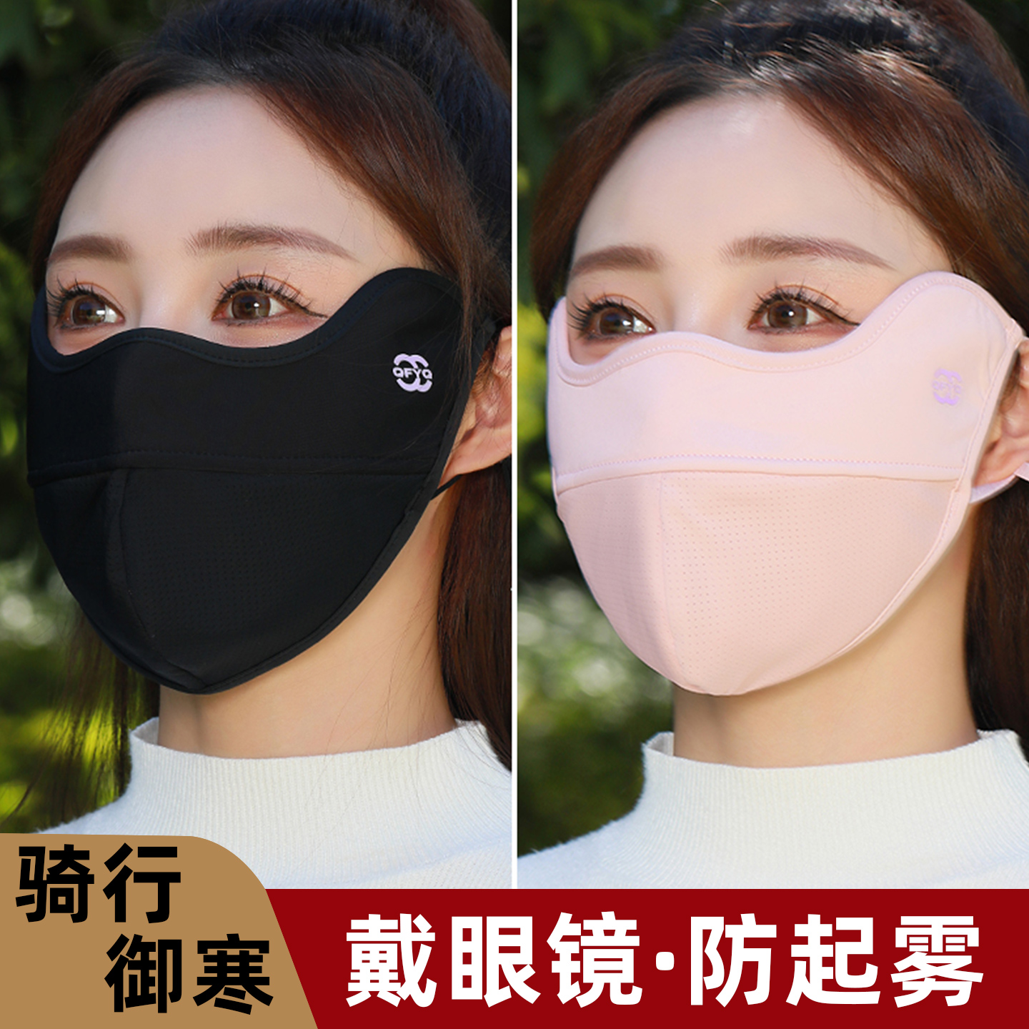 防风防寒口罩保暖冬天秋冬季面罩女高颜值2025新款东北防寒装备