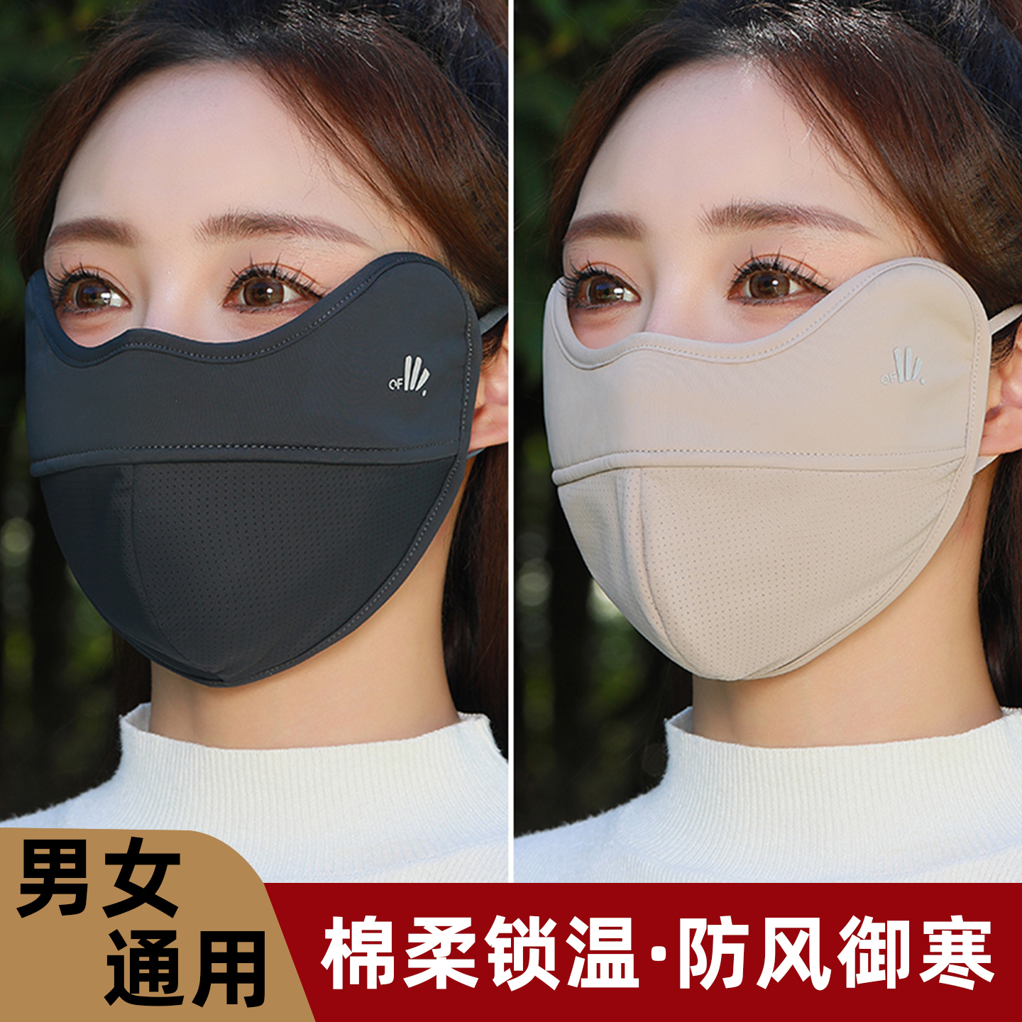 冬季高颜值保暖口罩女2025新款加厚户外骑行脸罩滑雪防风防寒面罩