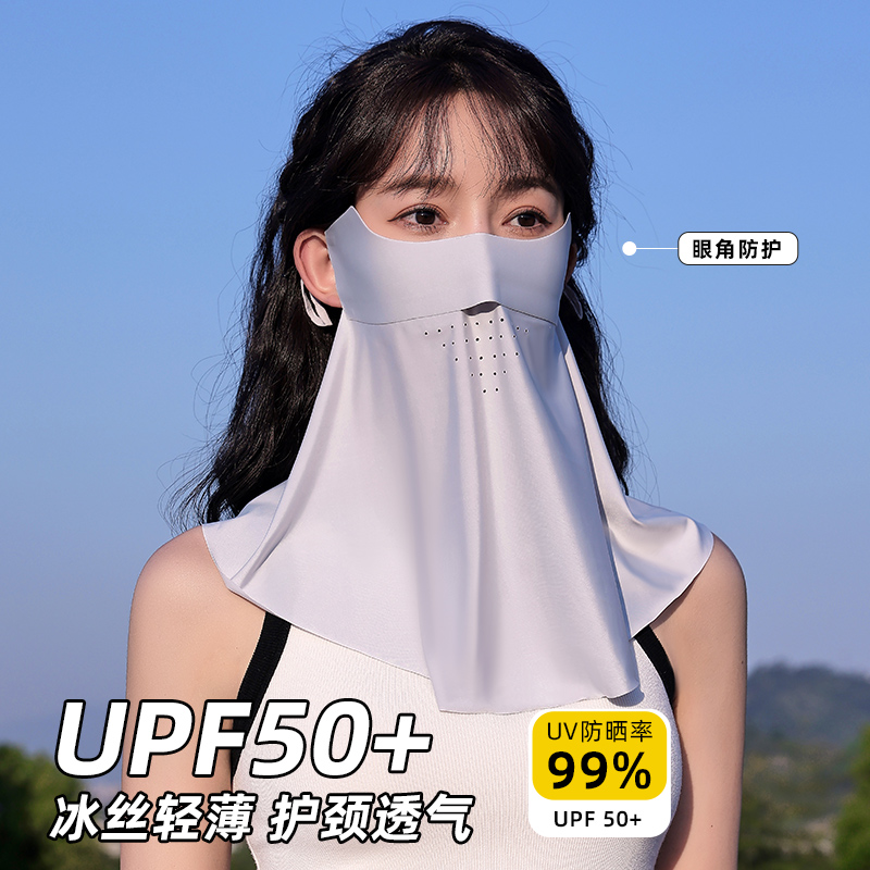 UPF50+冰丝面罩女全脸防紫外线开车护颈面纱遮阳无痕口罩防晒脸罩