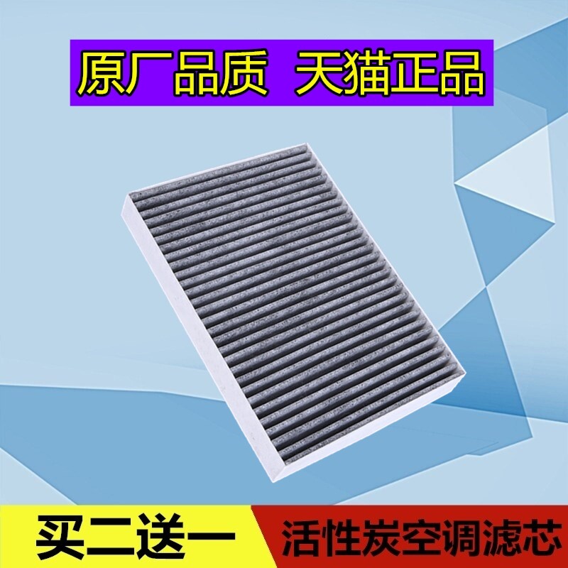 适配日产尼桑逍客奇骏东风风度mx6空调滤芯格清器空滤原厂1.6 2.