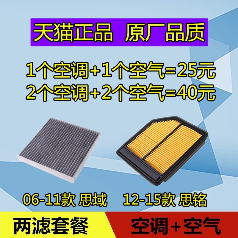 适配本田思域 空调滤芯格 思铭空气滤格 滤清器保养配件 空滤