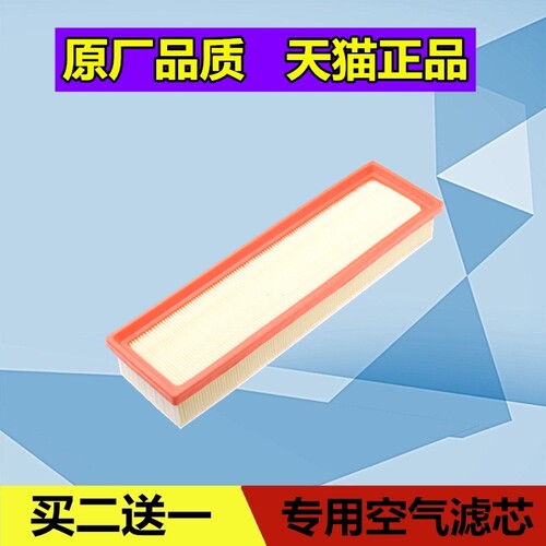 适配风神A9 AX7 风行T5 T5L DS5 DS6 DS7 DS4S DS5LS 空气滤芯格