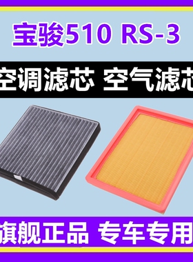 适配宝骏510 新宝骏RS-3 空调滤芯格 空气滤芯格空滤清器1.5L