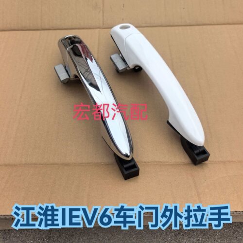适配江淮IEV6E思皓E10X瑞风S2mini新能源车门外拉手前后门外扣手