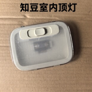 适用于知豆D1D2电动车阅读灯知豆新能源D2S301ABC众泰E20室内顶灯