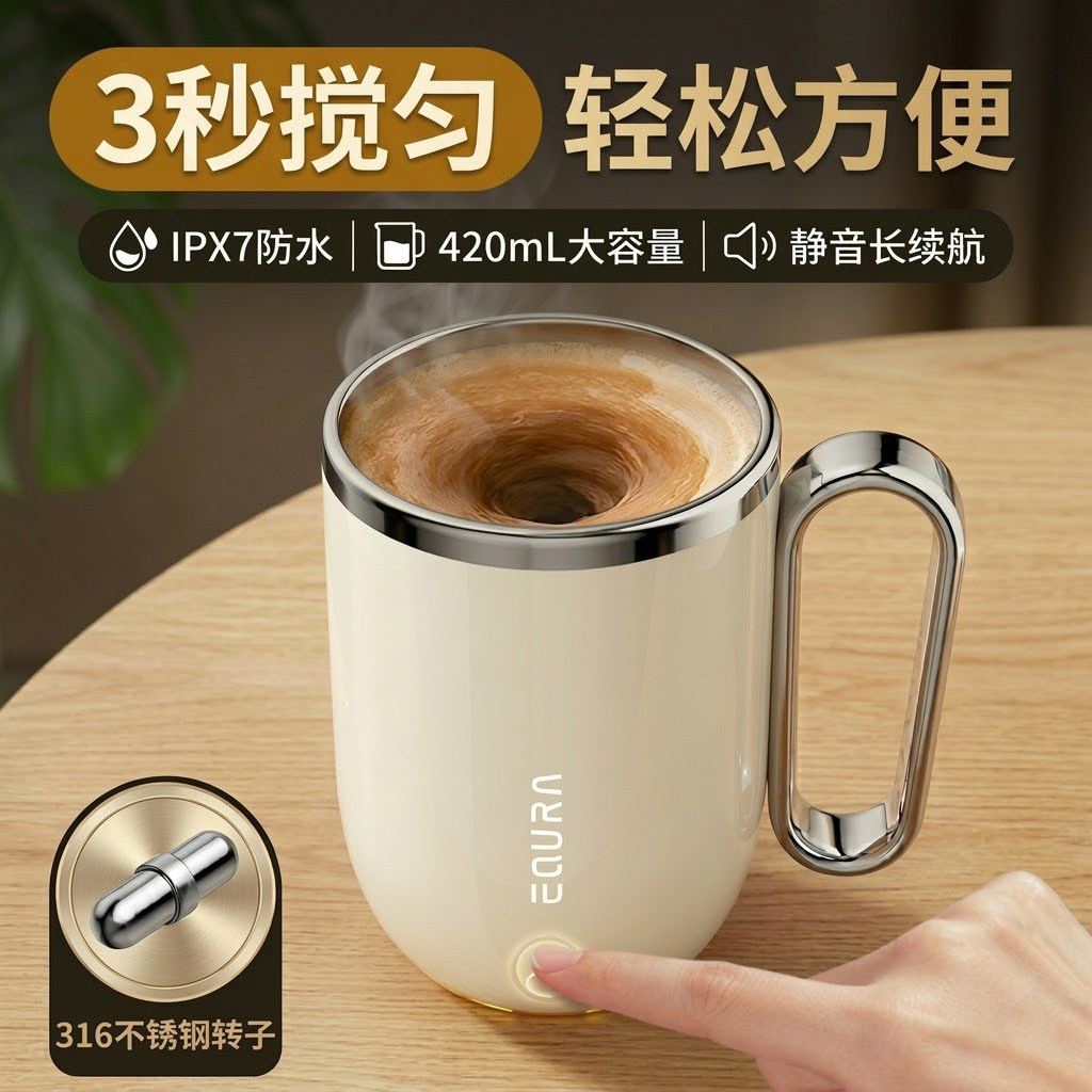 磁力电动搅拌杯水杯子充电全自动咖啡豆浆搅搅杯牛奶奶粉2026新款
