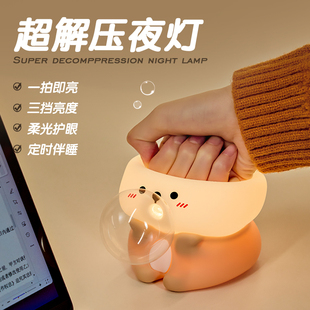 解压治愈生日礼物女生送朋友实用的创意办公室摆件海獭拍拍小夜灯