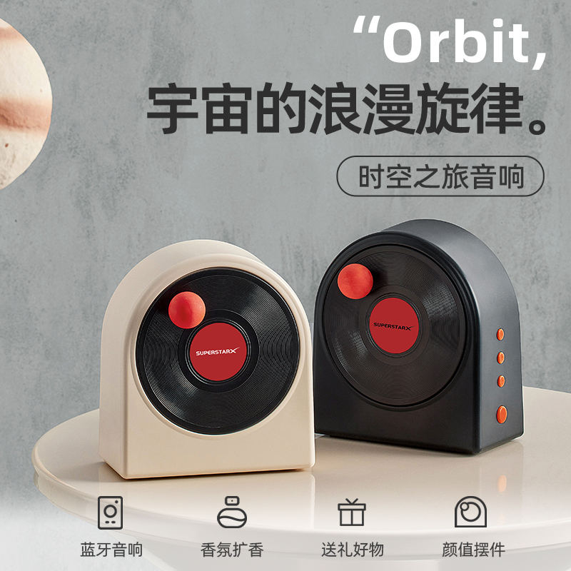 极地物种生日潮流朋友音响
