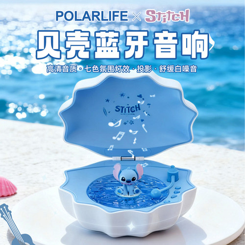 史迪奇蓝牙小型音响氛围灯投影