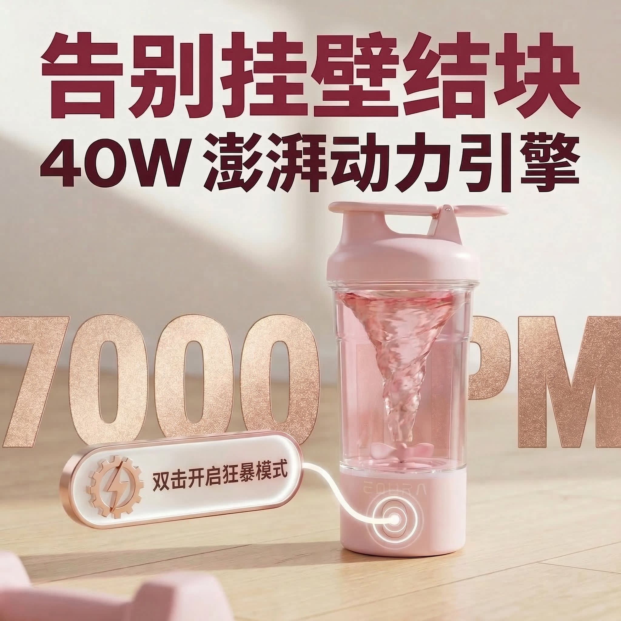 电动搅拌杯自动摇摇杯蛋白粉奶昔搅拌器便携大容量咖啡杯磁力搅拌