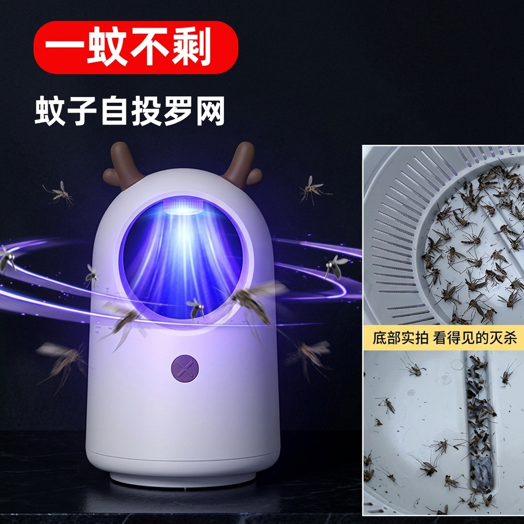 极地物种萌宠灭蚊灯家用驱蚊神器孕妇婴幼儿蚊子灯吸入式灭蚊灯插电宿