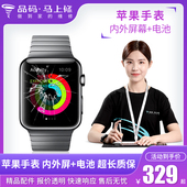 watch6代S2 品码 苹果手表换屏幕维修apple 5内屏坏换屏幕总成