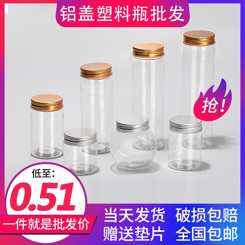 透明圆形饼干加厚塑料瓶子