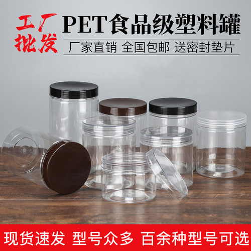 透明盖防尘罐密封罐食品罐
