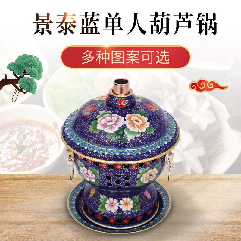 正宗景泰蓝火锅14种花纹