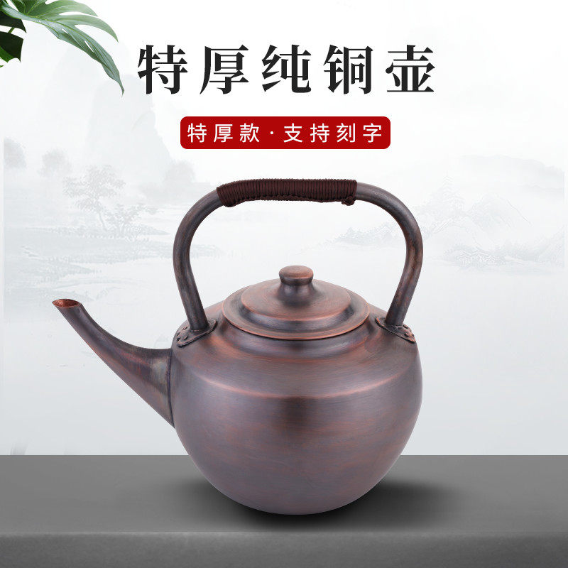 特厚纯铜壶，三色可选！