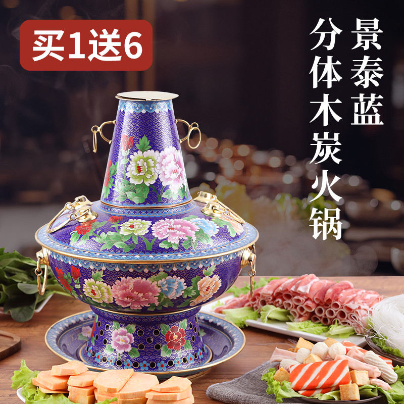 景泰蓝铜火锅纯紫铜加厚老北京木炭涮羊肉纯铜大铜锅鸳鸯锅家用