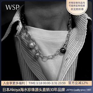 日本wsp男女淡水巴洛克珍珠吊饰项链南洋珠 ins银 DIY组合