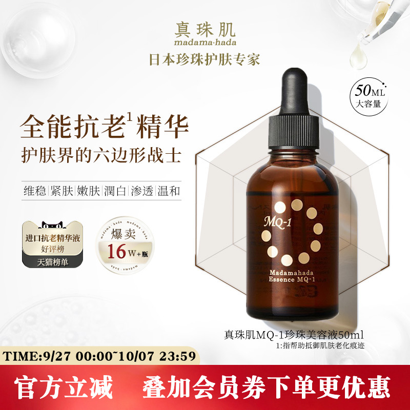高回购 肌底维稳+肤色润白+肤质紧致+促吸收