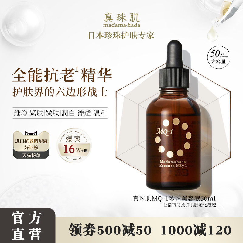 高回购 肌底维稳+肤色润白+肤质紧致+促吸收