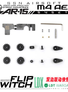 【SI 左右联动水滴快慢机】LDT AR m4 BCM 撸蛋堂 精美 rock LDX