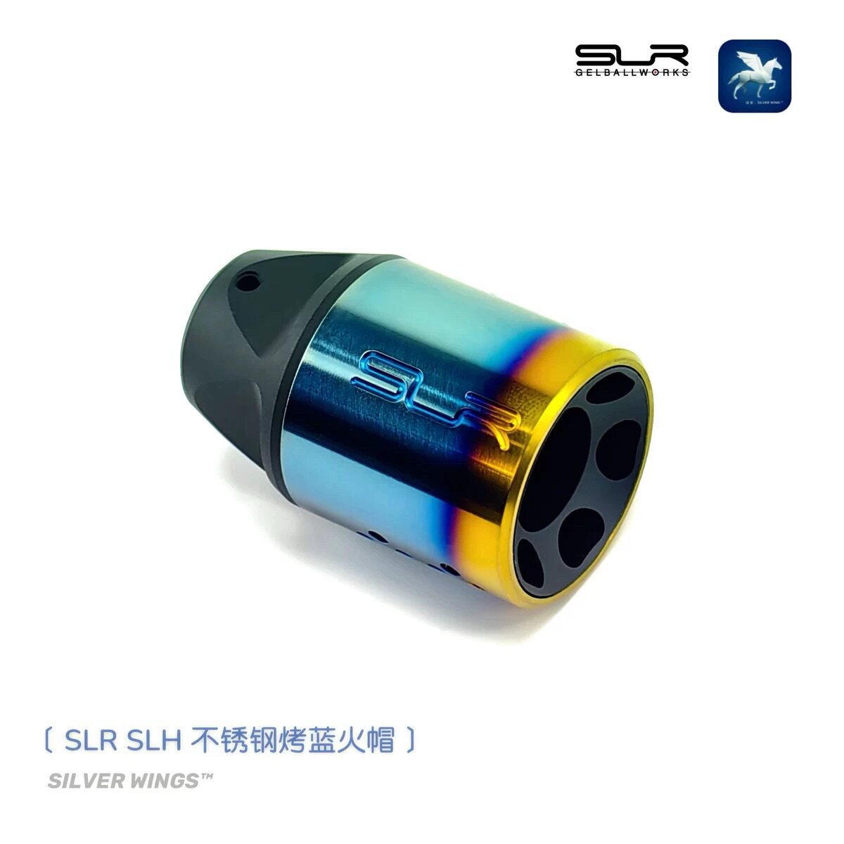 SLR Synergy Linear Hybrid不锈钢烤蓝装饰火冒火帽 精击博涵改装