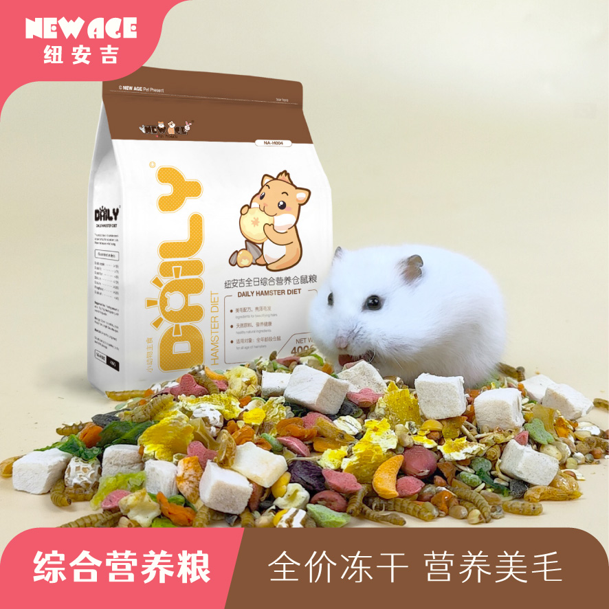 冻干鸡肉仓鼠主粮纽安吉水果粮