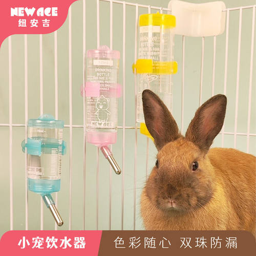 纽安吉小动物钢珠水壶彩虹色防漏