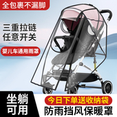 婴儿车雨罩推车防风雨罩防风罩通用宝宝伞车防护挡风雨罩保暖雨衣