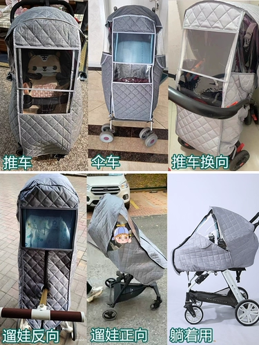 Коляска, дождевик, зимний удерживающий тепло ветрозащитный чехол, универсальная ветрозащитная тележка для выхода на улицу