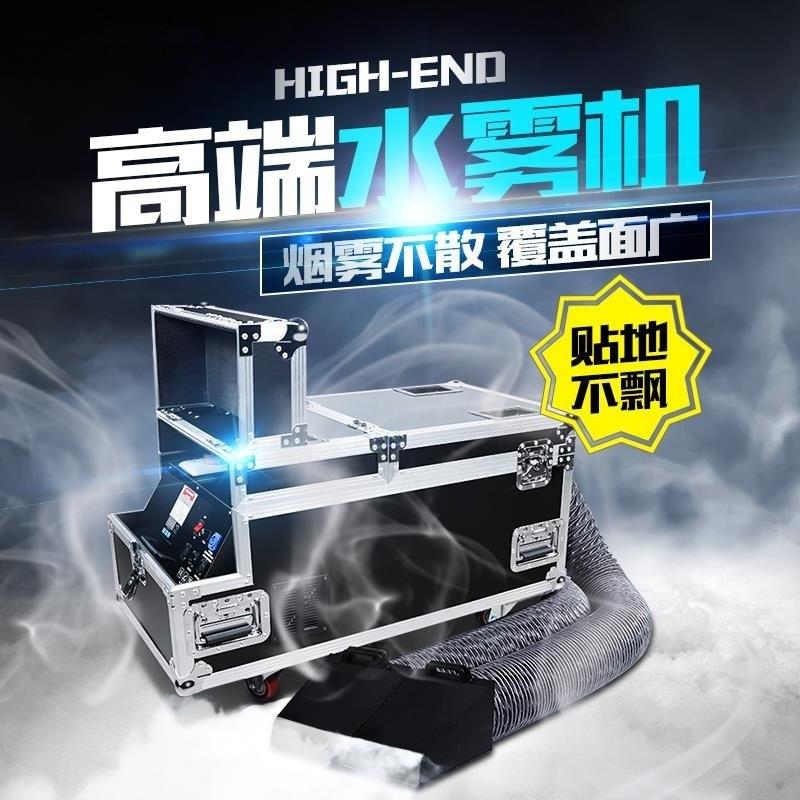 婚庆特效喷雾发生器 婚礼地烟机水雾机 大功率3000w舞台烟雾机