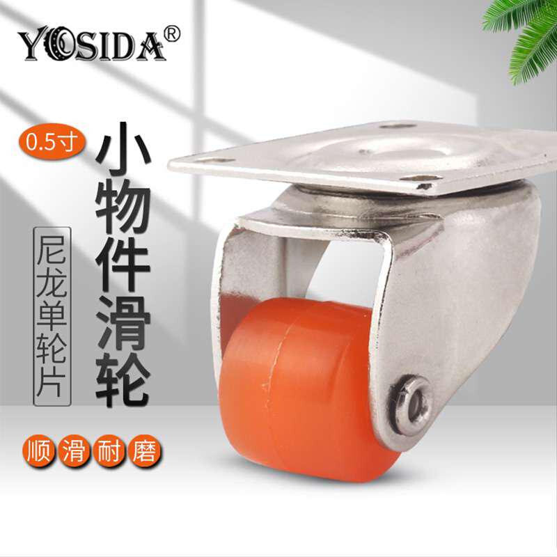 永思达0.5寸轻型托盘轮子移动花架花盆小滑轮耐磨家居脚轮万向轮