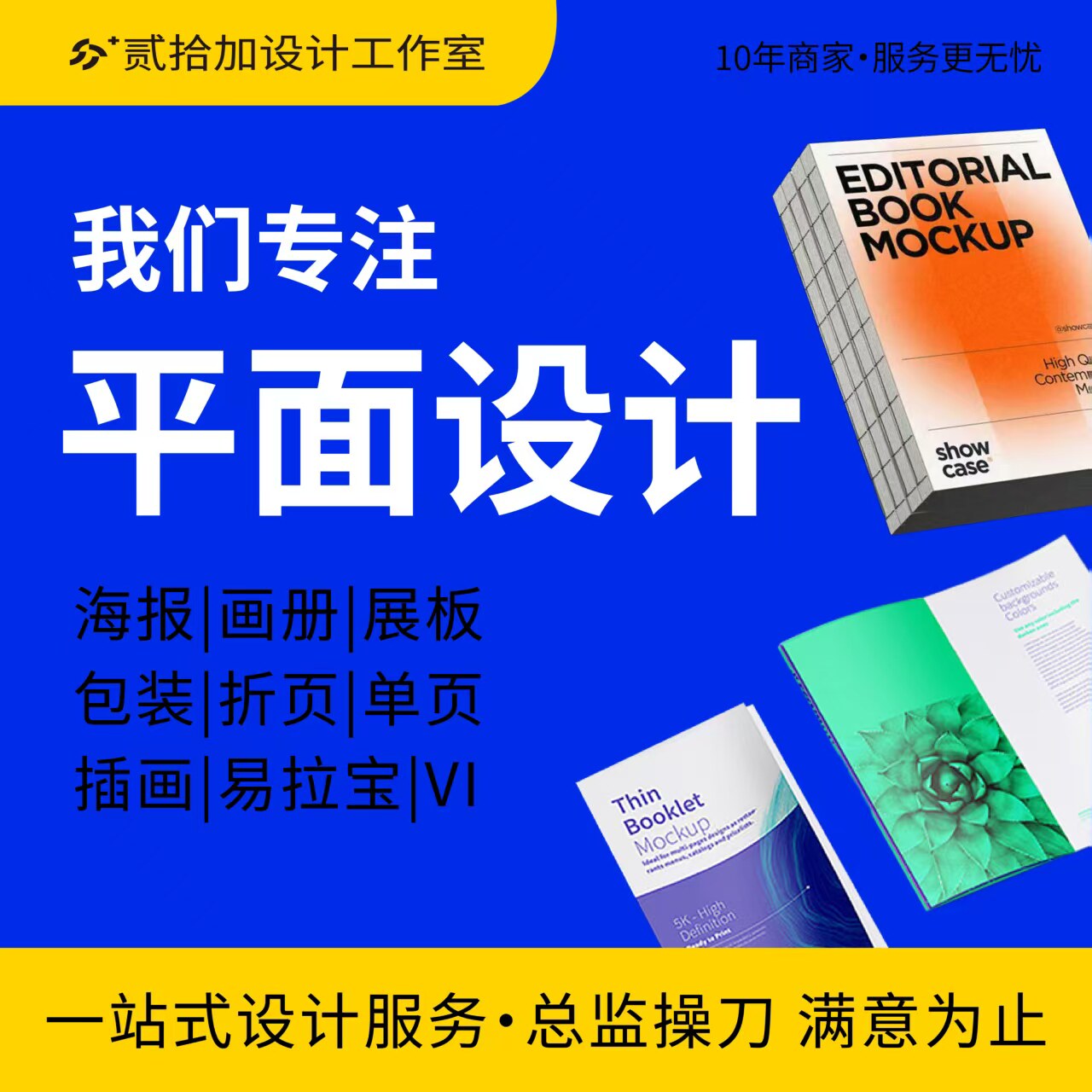 商务/设计服务
